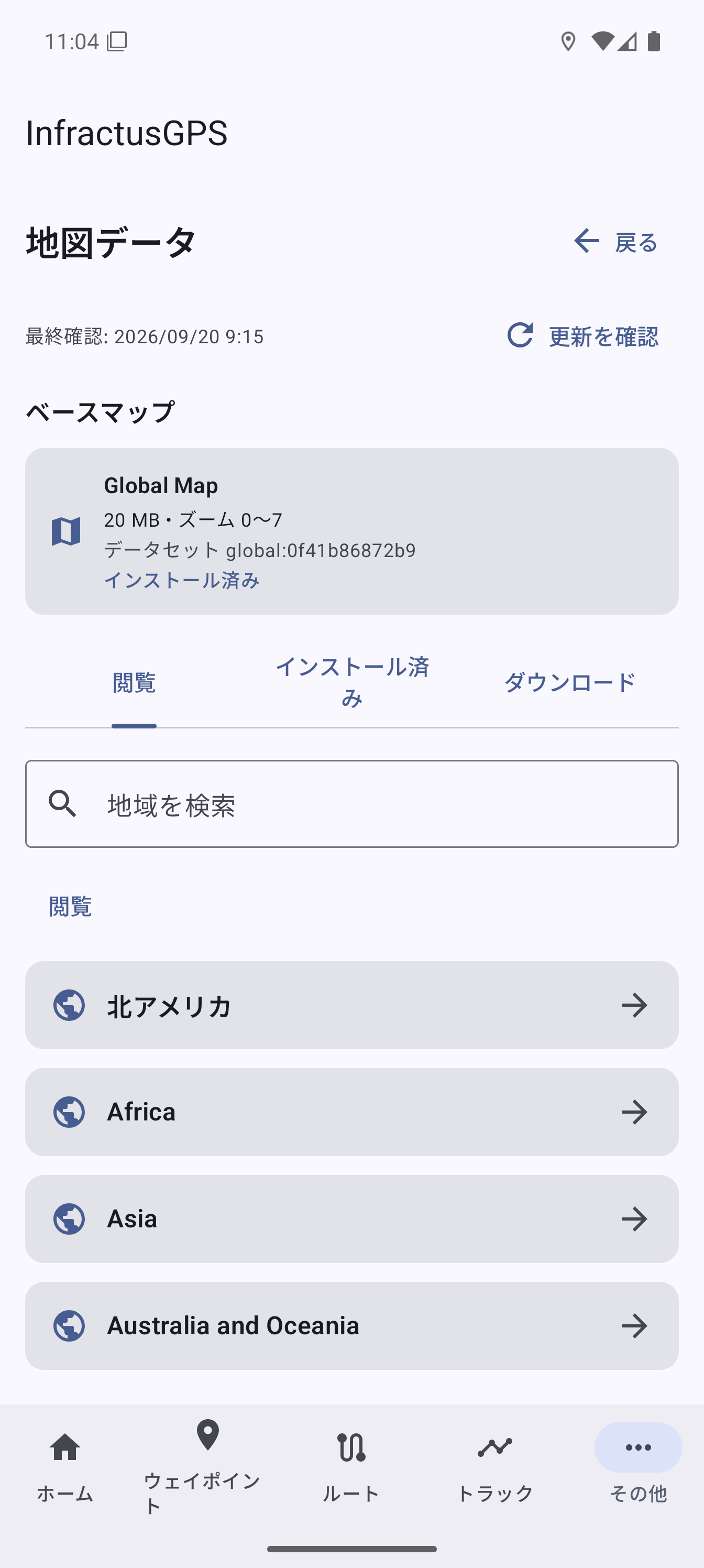 ダウンロードできるオフライン地図