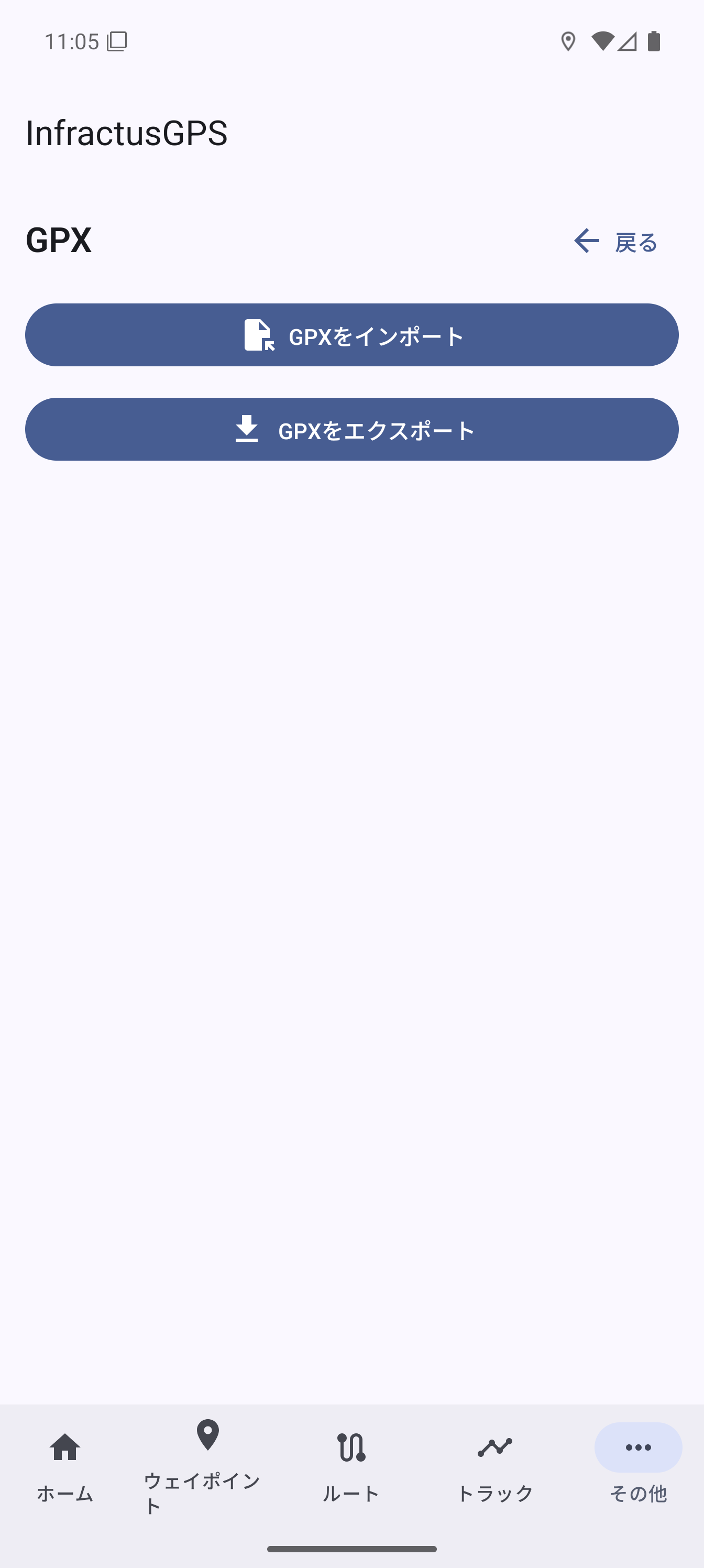 GPX読み込み前のプレビュー